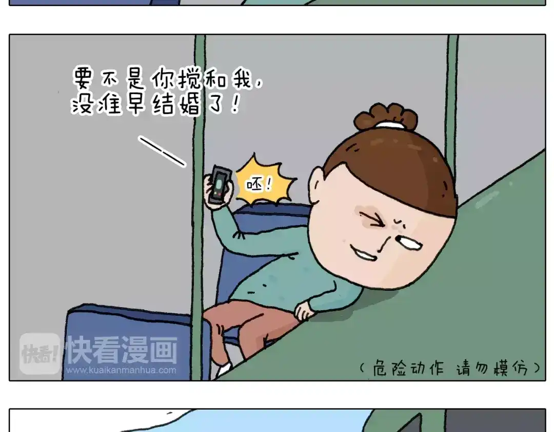 叫我森先生 第161话 夜上海 第8页