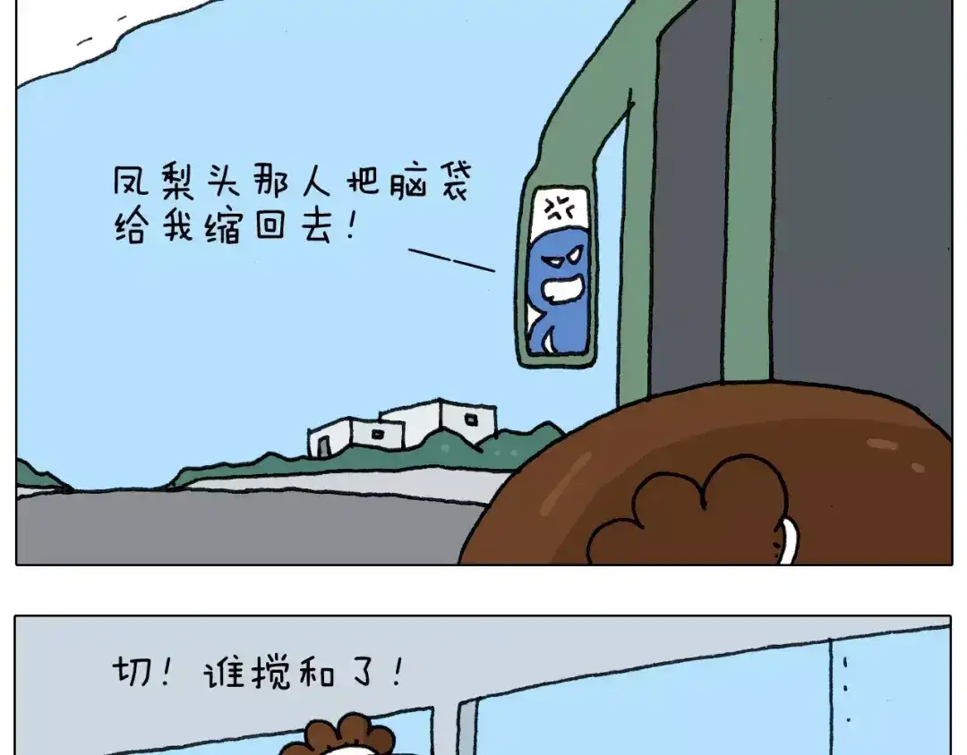 叫我森先生 第161话 夜上海 第9页
