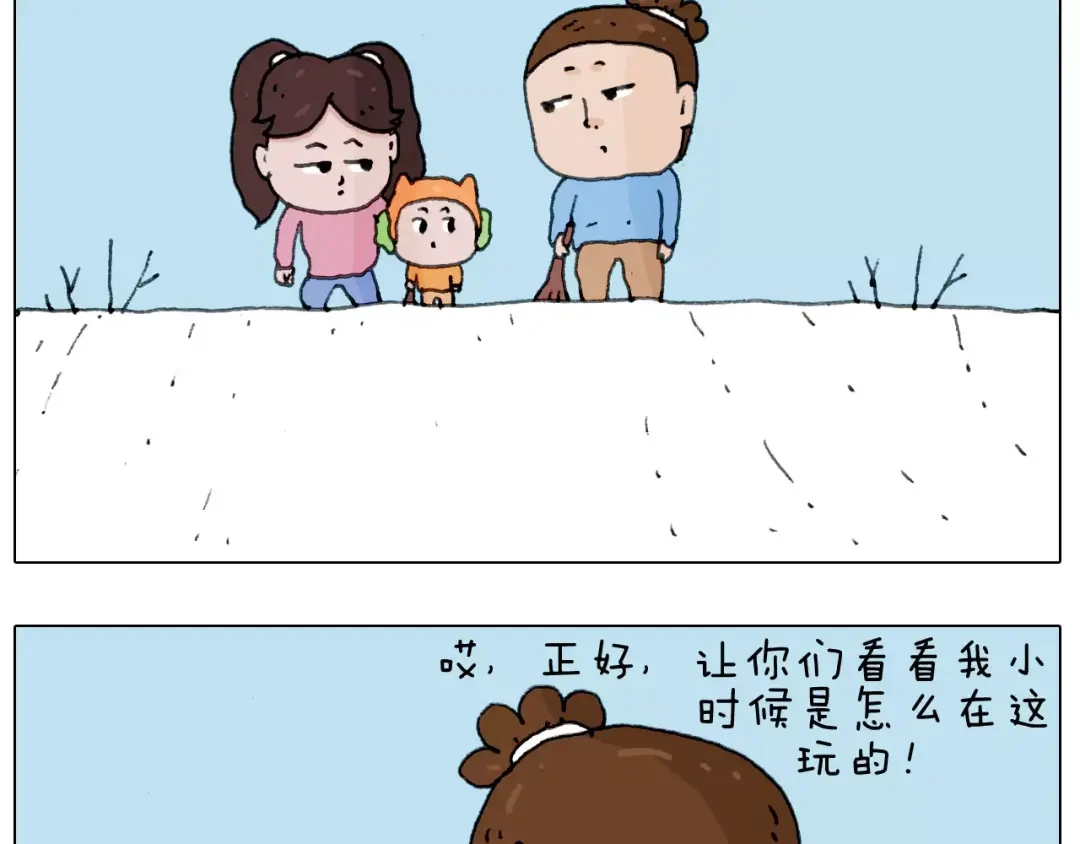 叫我森先生 第162话 超级溜冰器 第10页