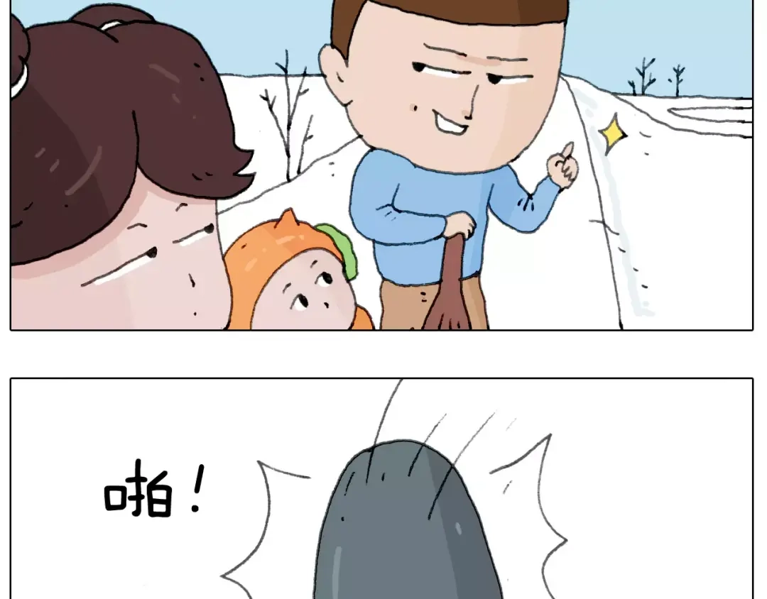 叫我森先生 第162话 超级溜冰器 第11页