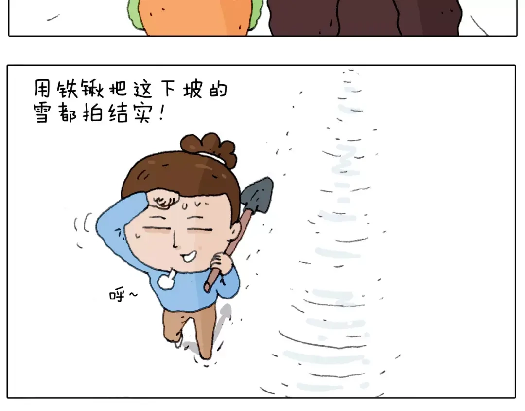叫我森先生 第162话 超级溜冰器 第15页