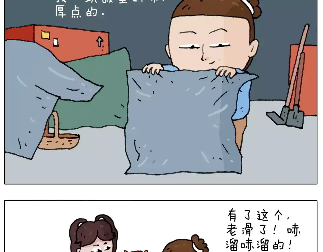叫我森先生 第162话 超级溜冰器 第17页