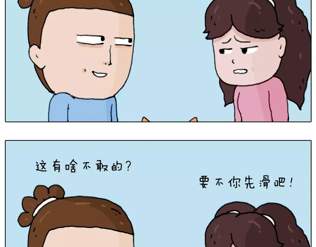 叫我森先生 第162话 超级溜冰器 第19页