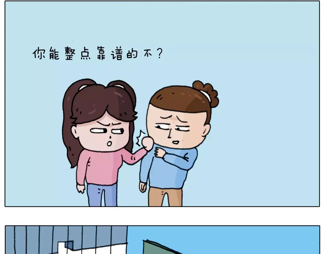 叫我森先生 第162话 超级溜冰器 第29页
