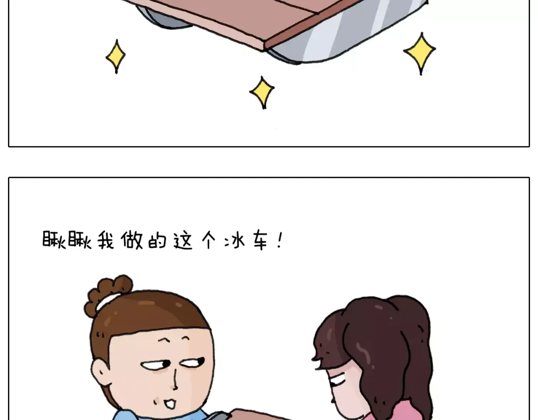 叫我森先生 第162话 超级溜冰器 第33页