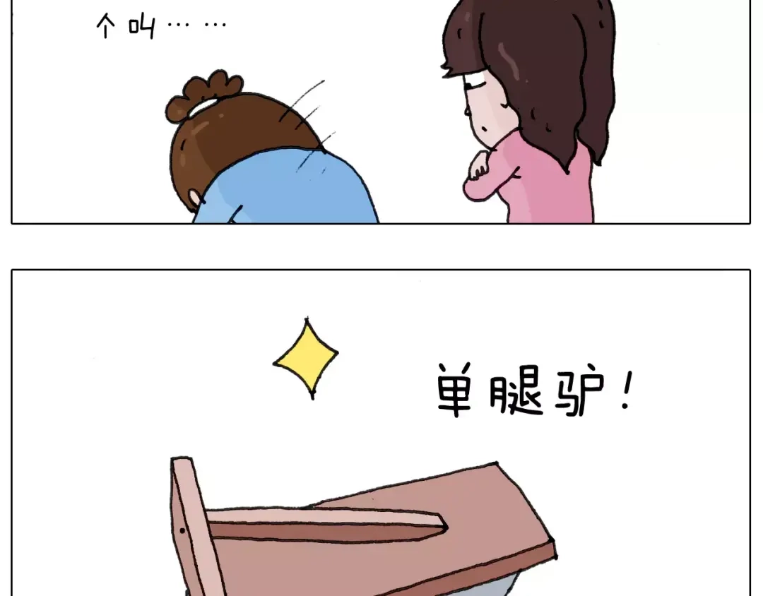 叫我森先生 第162话 超级溜冰器 第36页