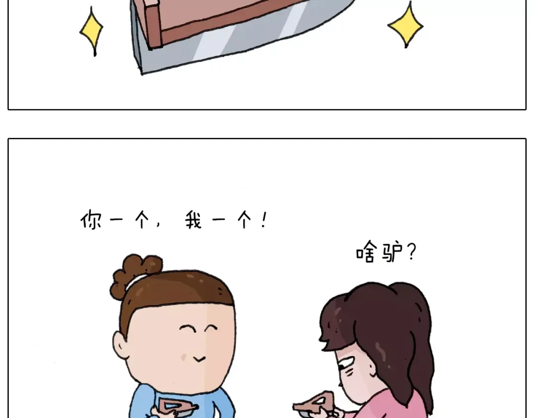 叫我森先生 第162话 超级溜冰器 第37页