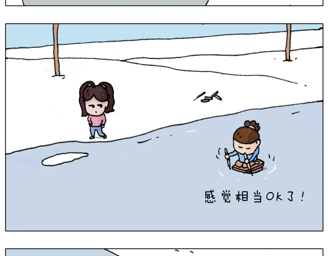 叫我森先生 第162话 超级溜冰器 第39页