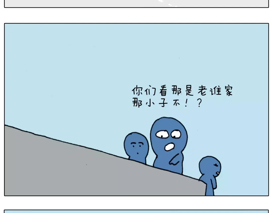 叫我森先生 第162话 超级溜冰器 第50页