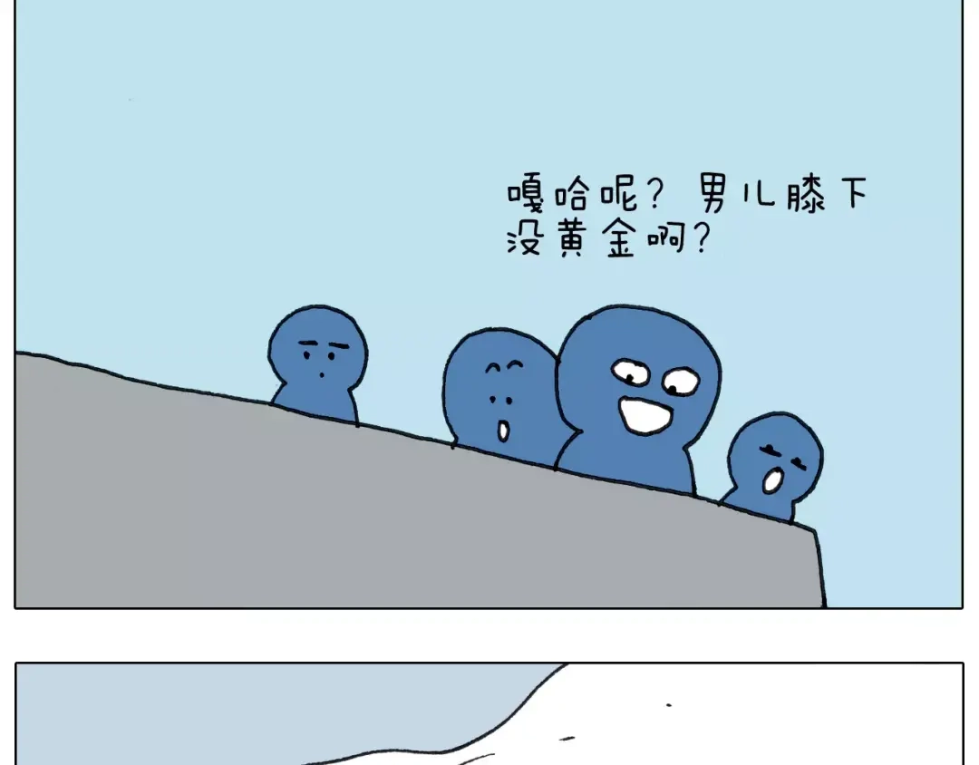 叫我森先生 第162话 超级溜冰器 第51页