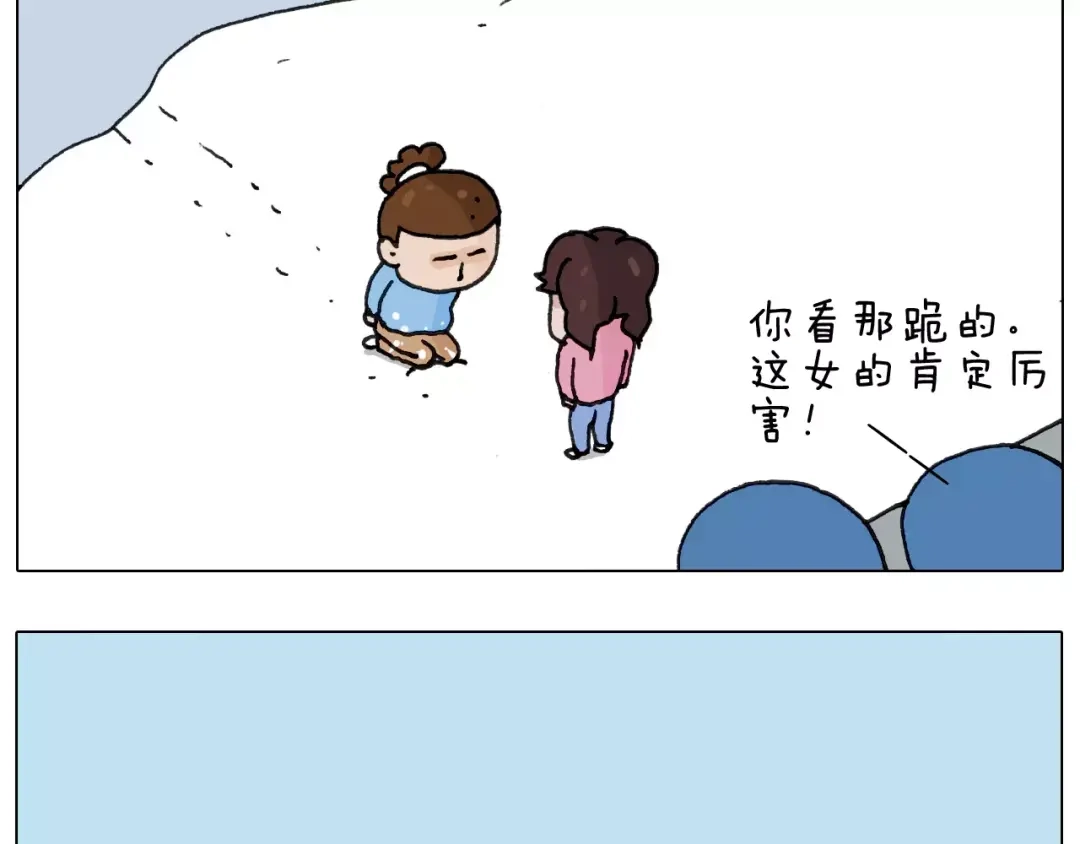 叫我森先生 第162话 超级溜冰器 第52页
