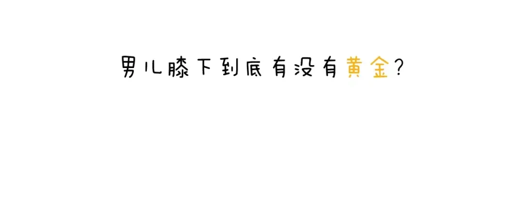 叫我森先生 第162话 超级溜冰器 第57页