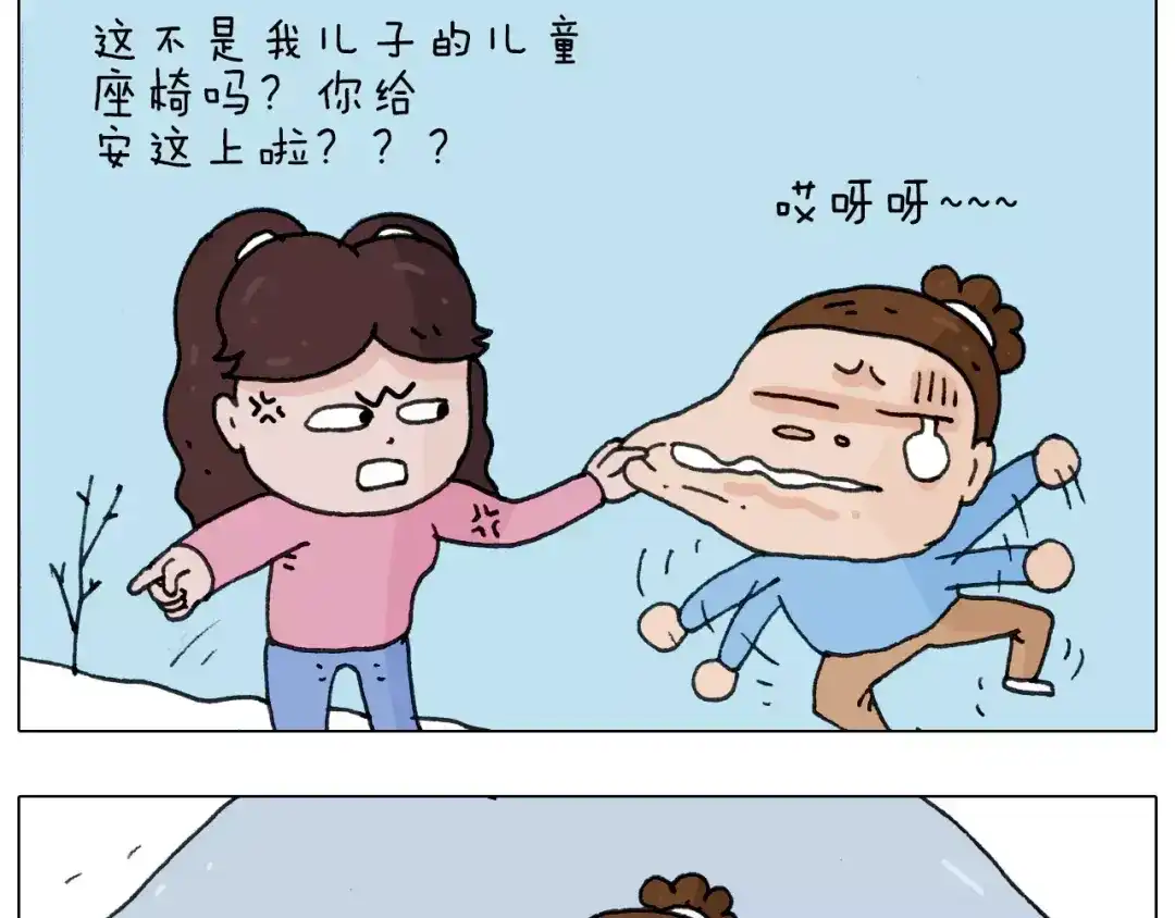叫我森先生 第163话 学有所长 第23页