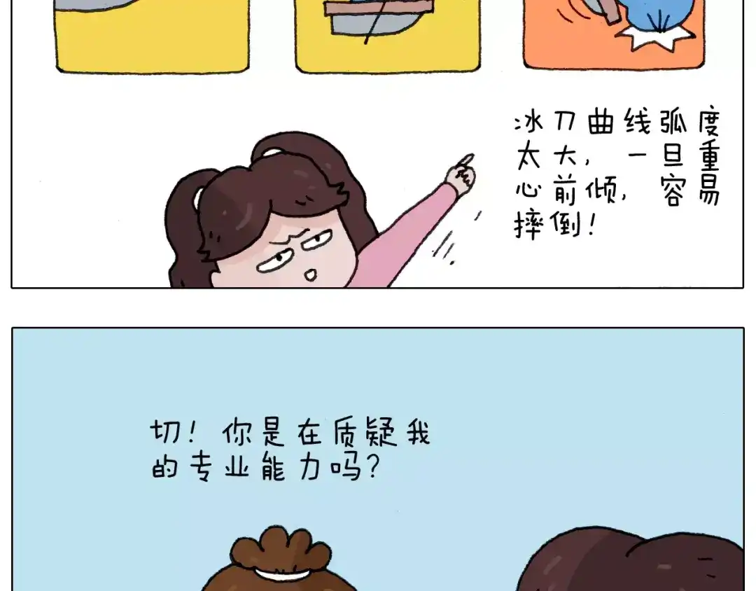 叫我森先生 第163话 学有所长 第29页