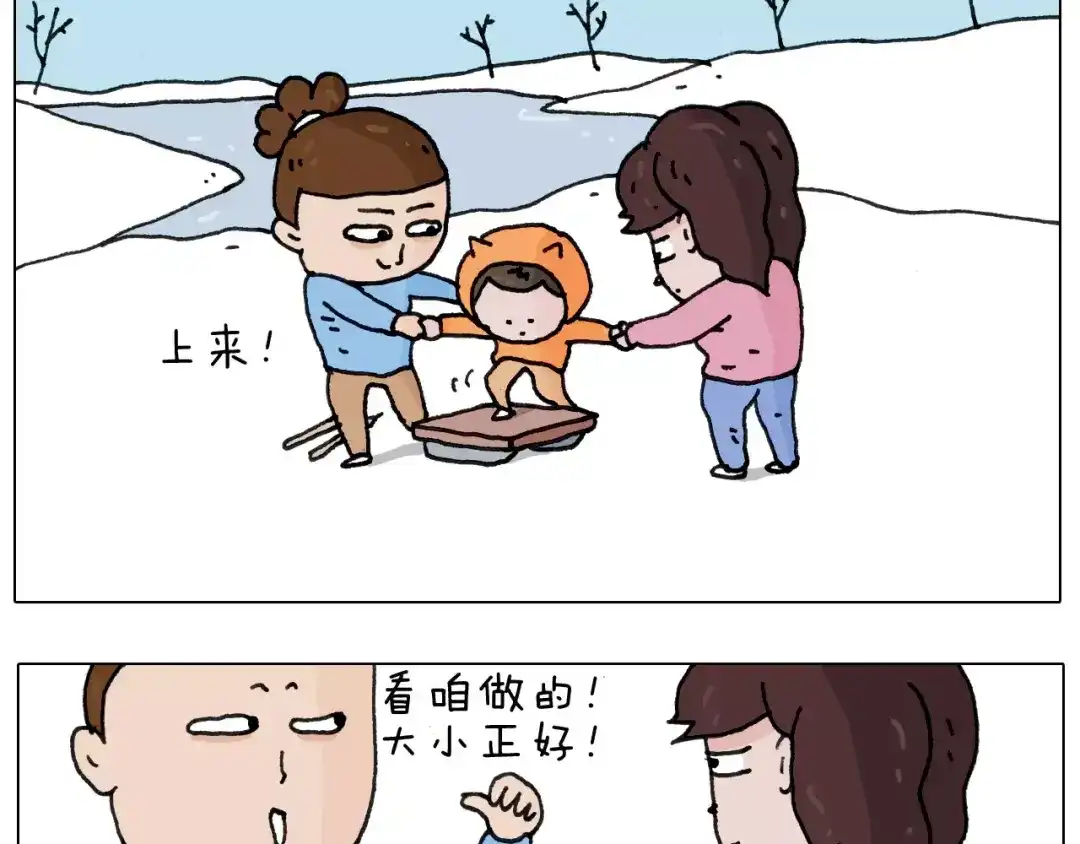 叫我森先生 第163话 学有所长 第3页