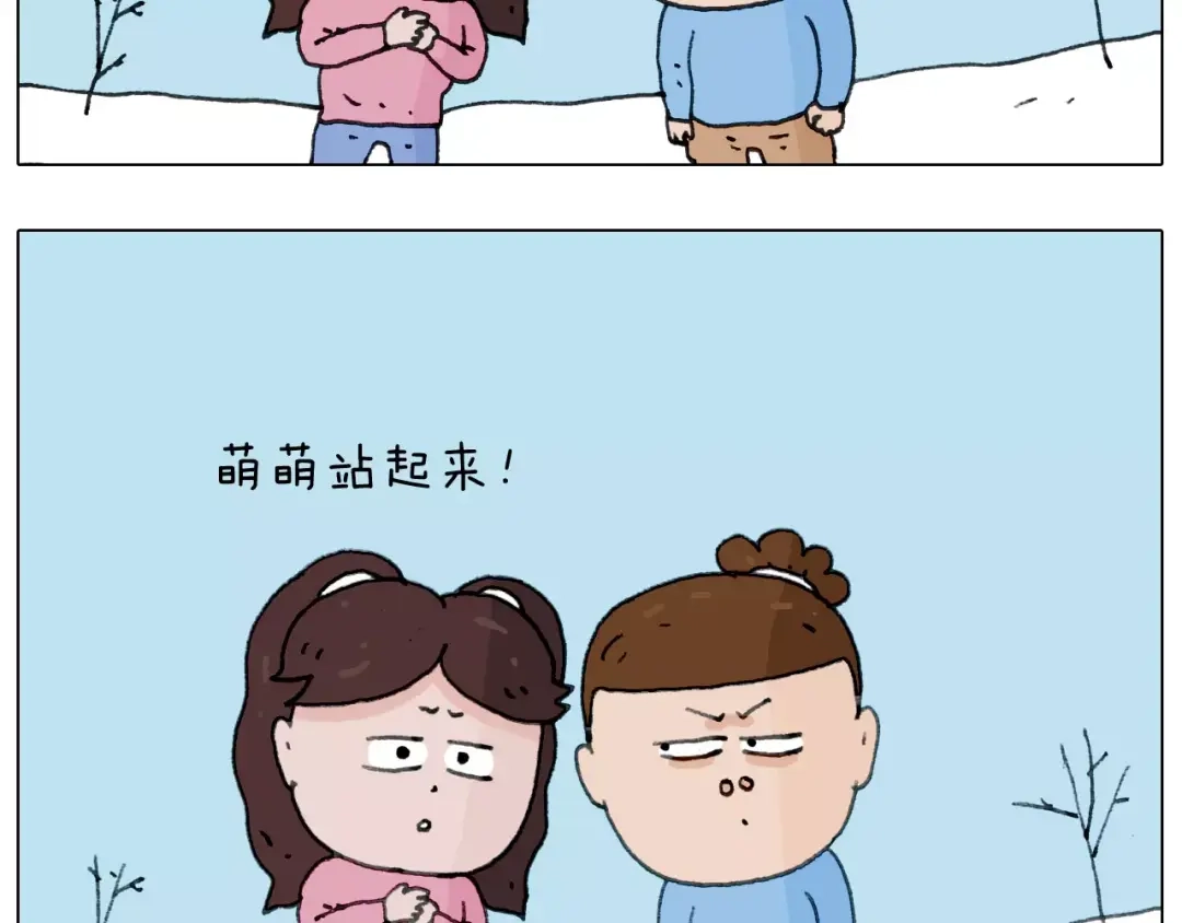 叫我森先生 第163话 学有所长 第35页