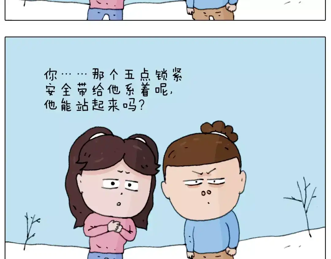 叫我森先生 第163话 学有所长 第37页