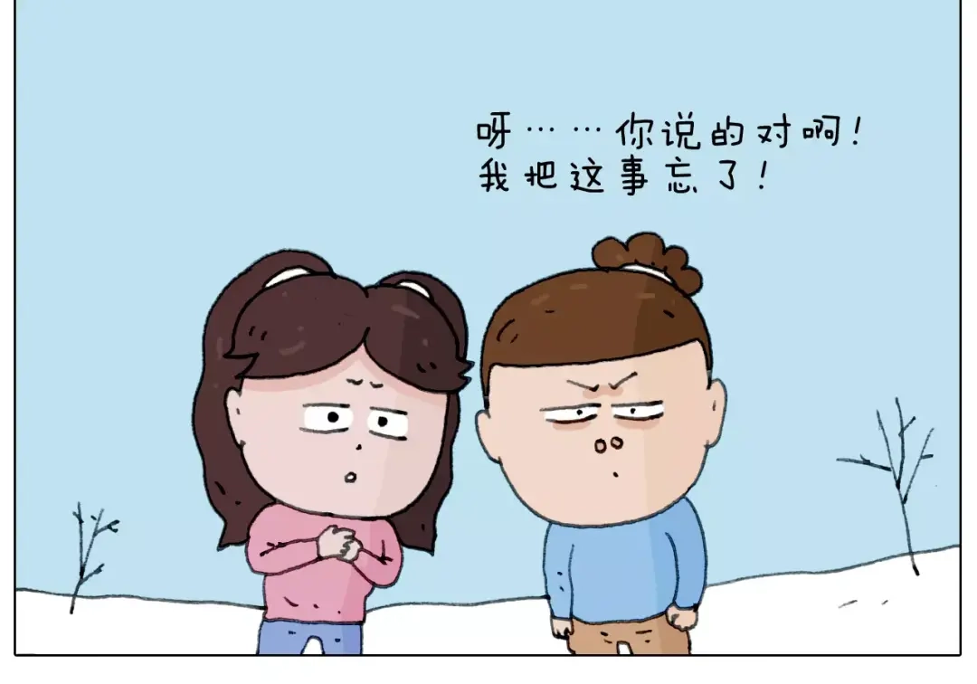 叫我森先生 第163话 学有所长 第40页