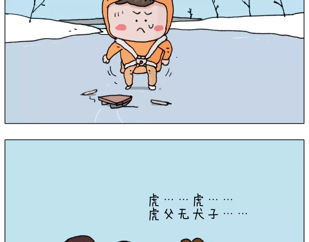 叫我森先生 第163话 学有所长 第49页