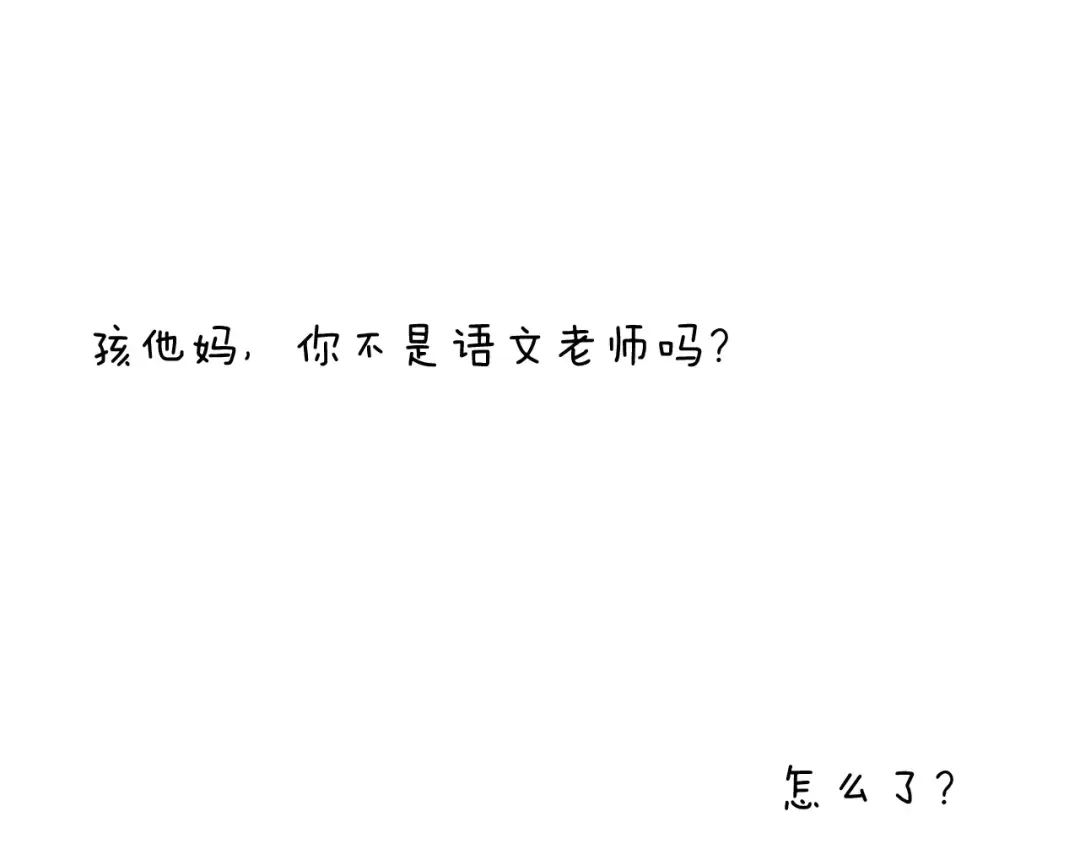 叫我森先生 第163话 学有所长 第57页