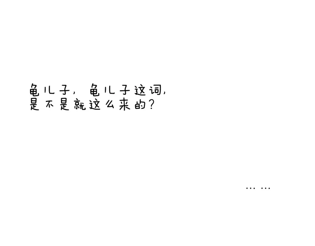 叫我森先生 第163话 学有所长 第58页