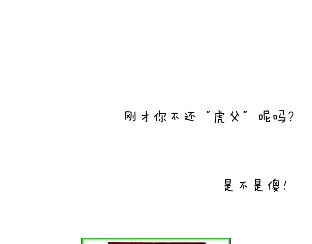 叫我森先生 第163话 学有所长 第59页