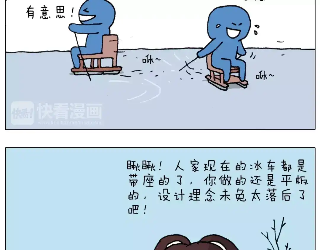 叫我森先生 第163话 学有所长 第7页
