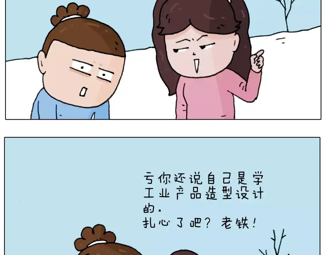 叫我森先生 第163话 学有所长 第8页