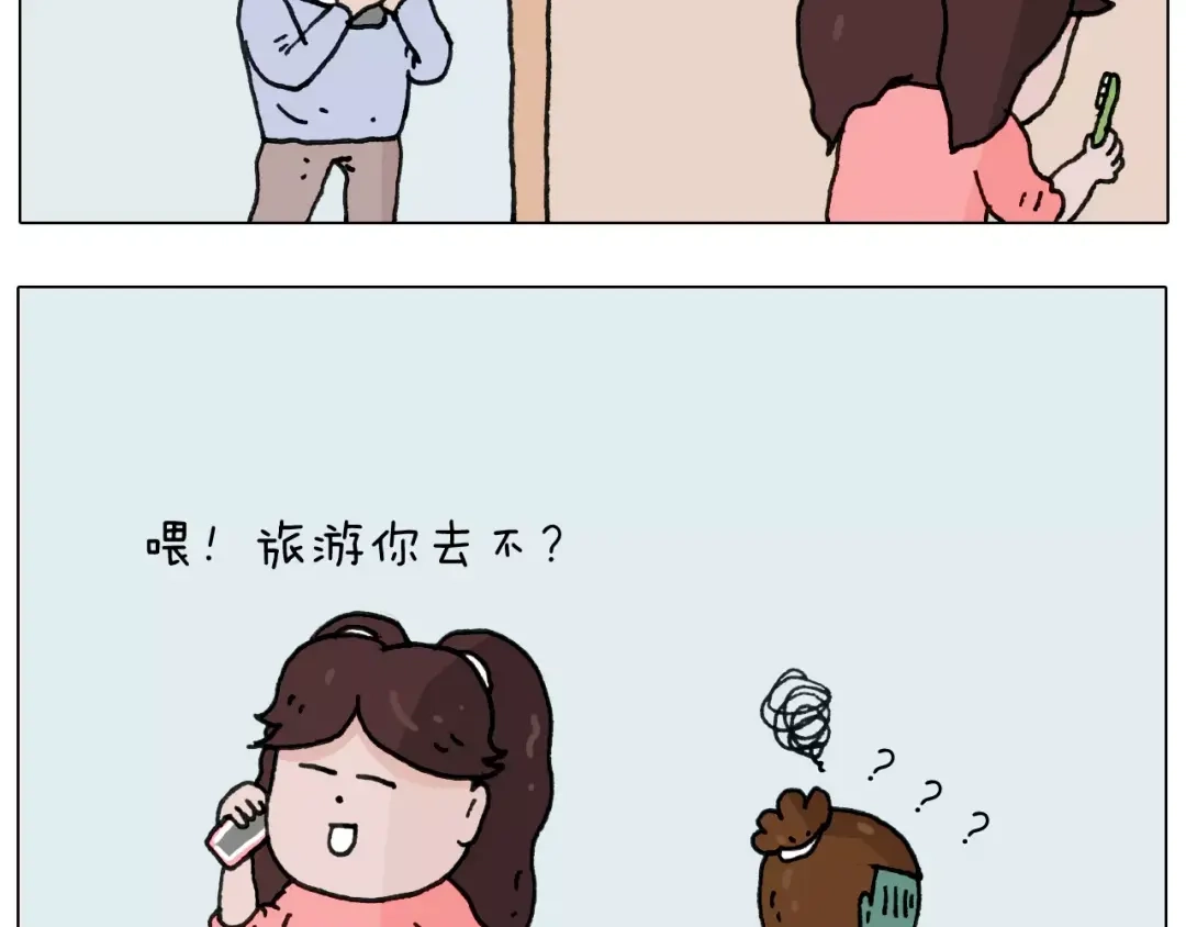 叫我森先生 第164话 厦门行 第11页