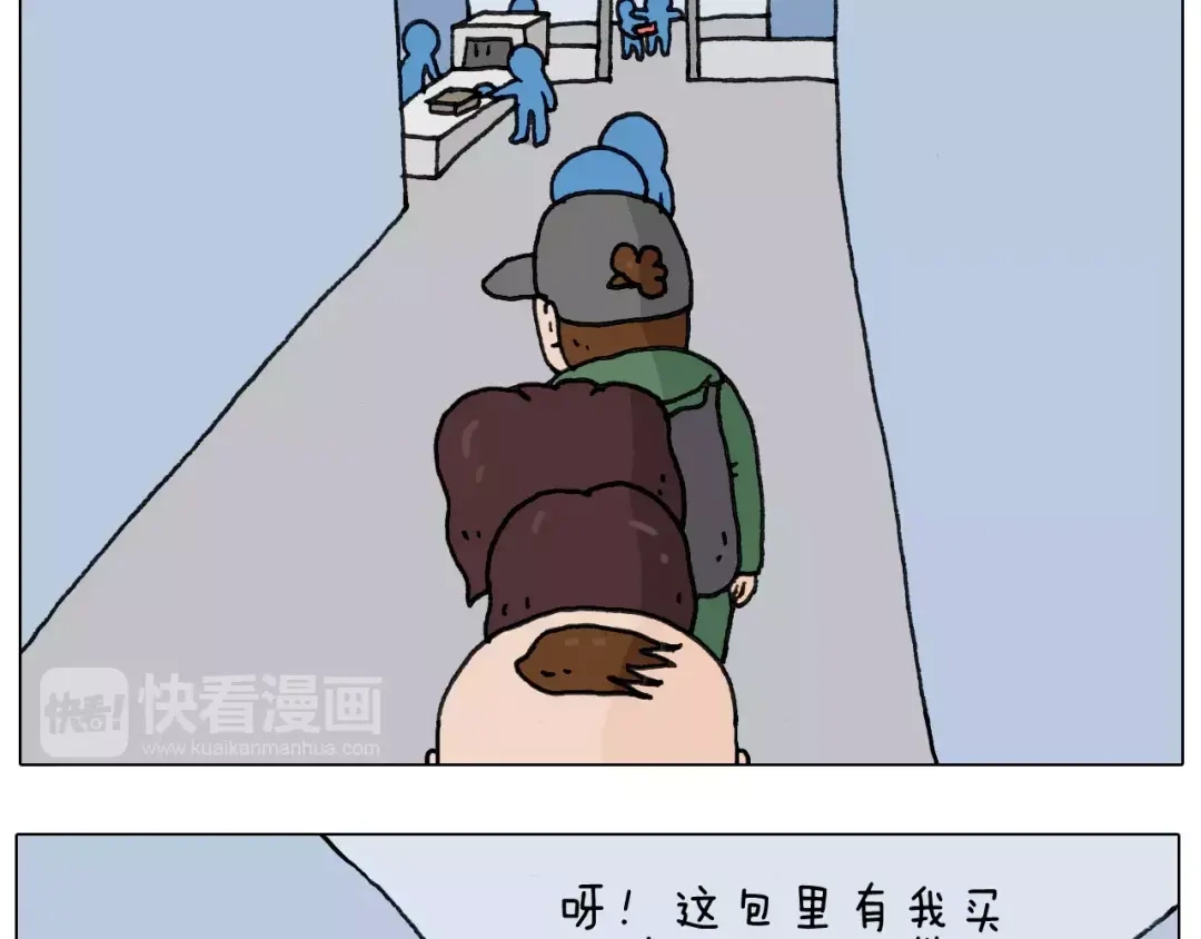 叫我森先生 第164话 厦门行 第18页