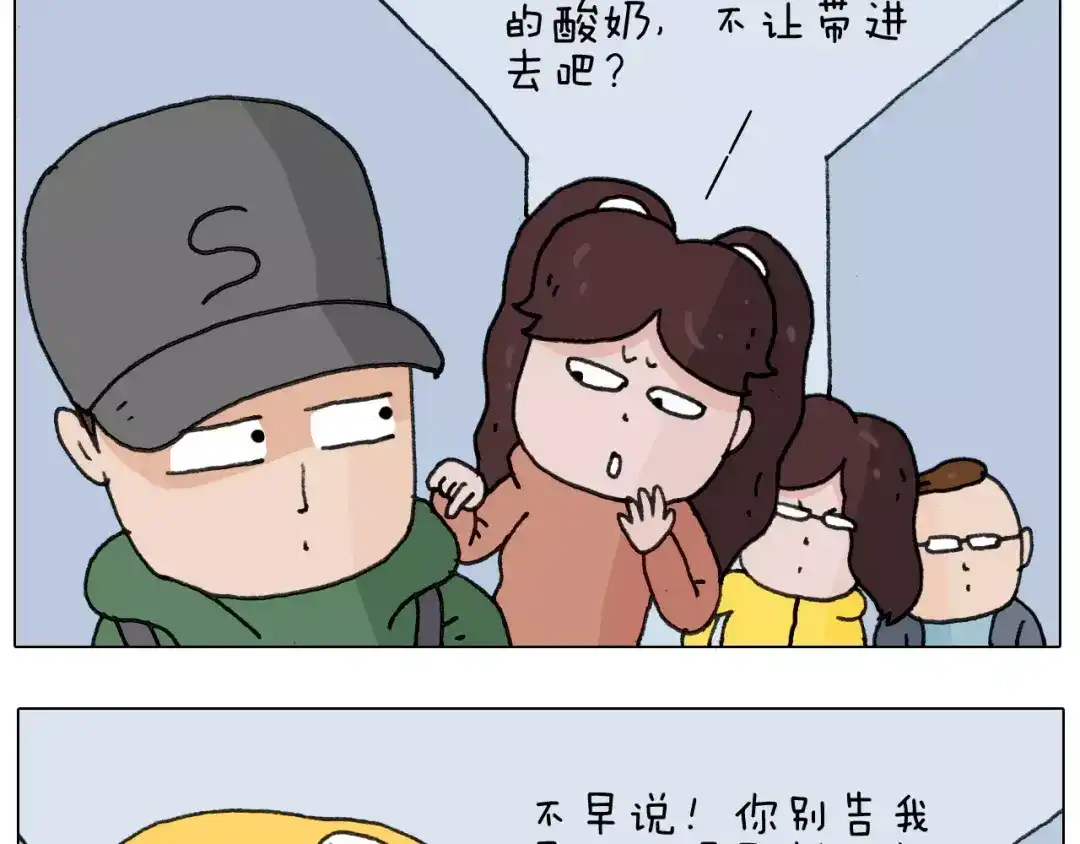 叫我森先生 第164话 厦门行 第19页