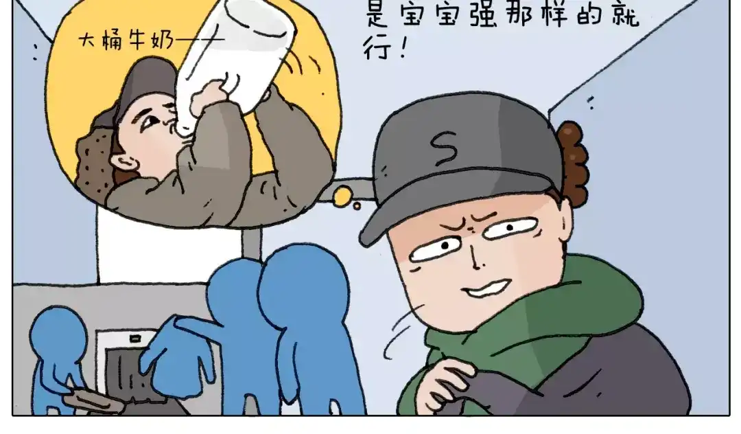 叫我森先生 第164话 厦门行 第20页