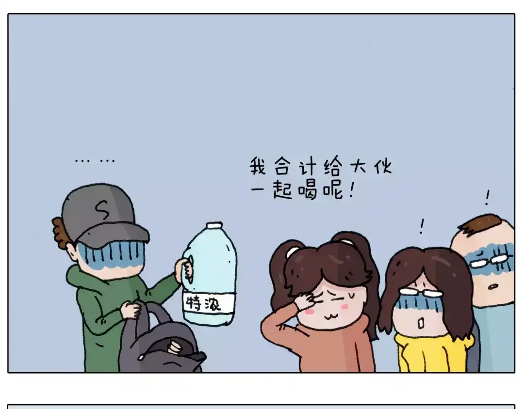 叫我森先生 第164话 厦门行 第21页