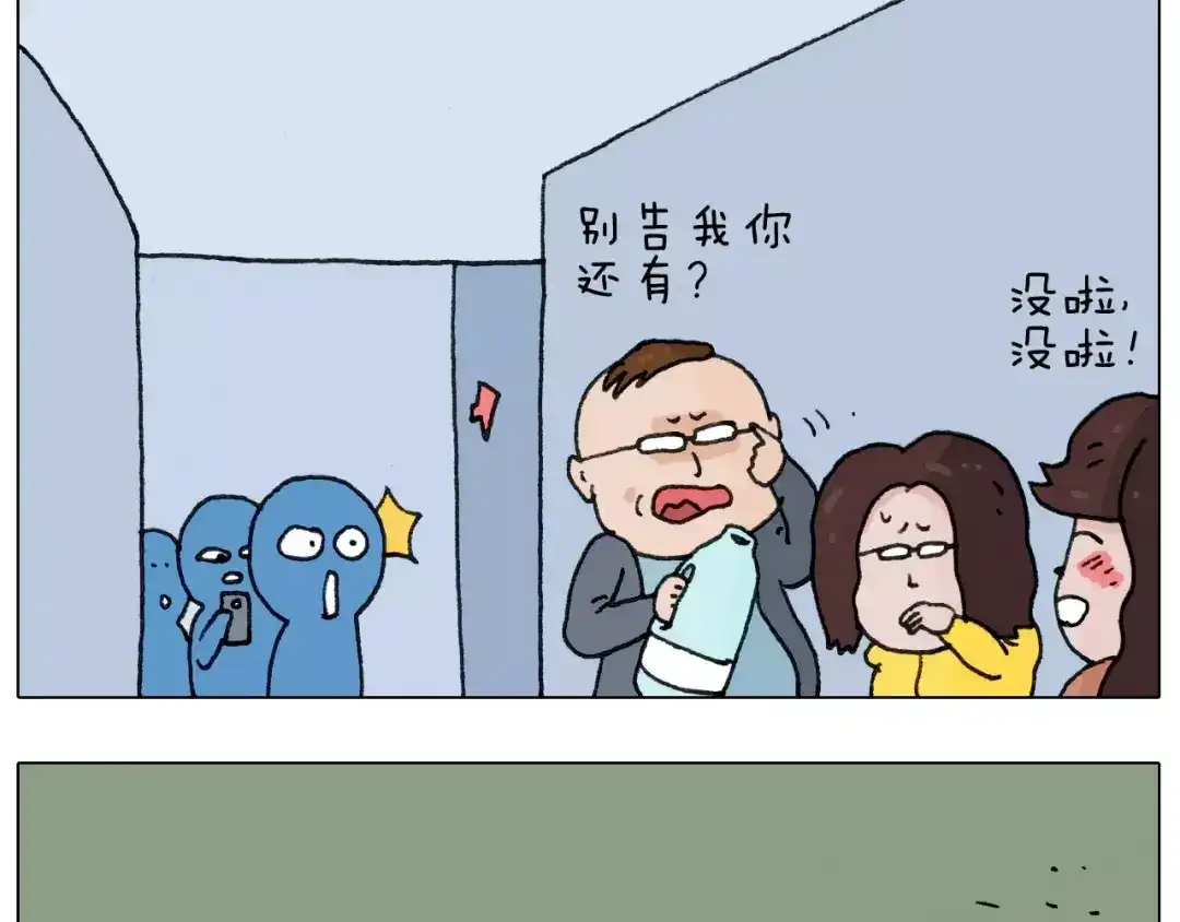 叫我森先生 第164话 厦门行 第24页