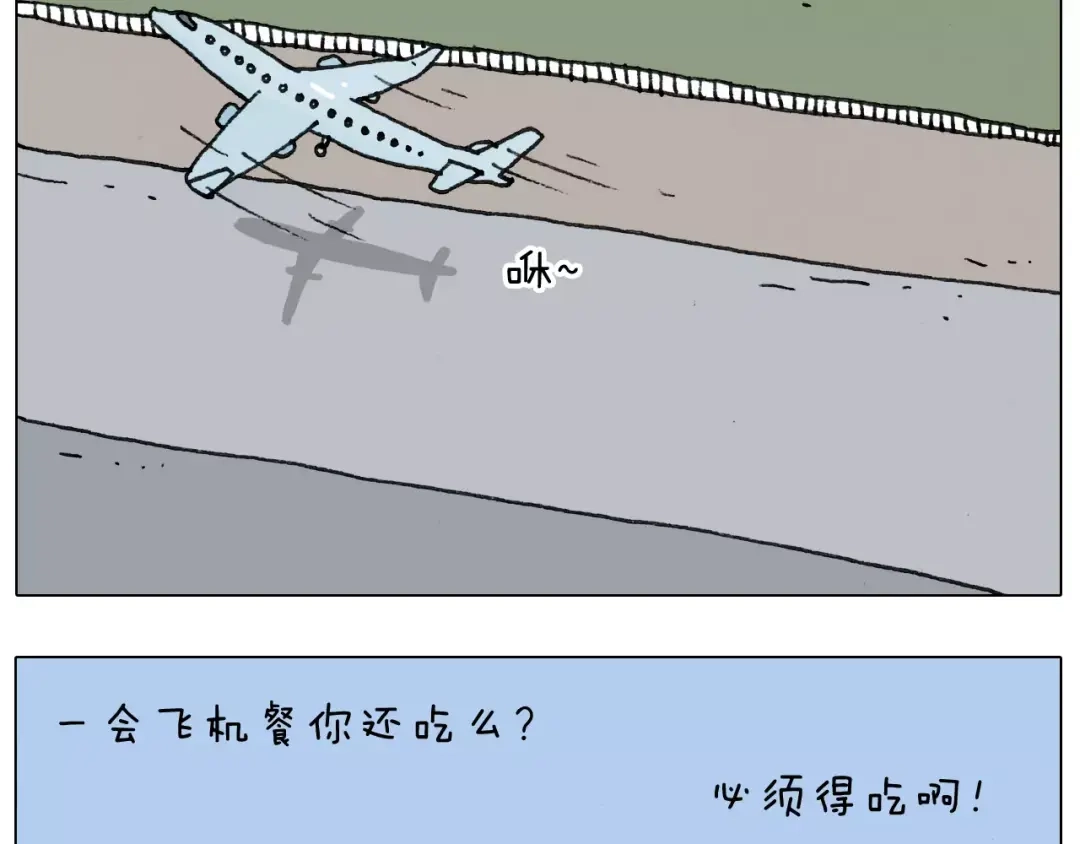 叫我森先生 第164话 厦门行 第25页