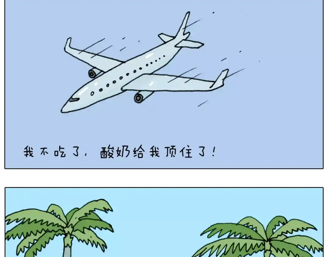 叫我森先生 第164话 厦门行 第26页