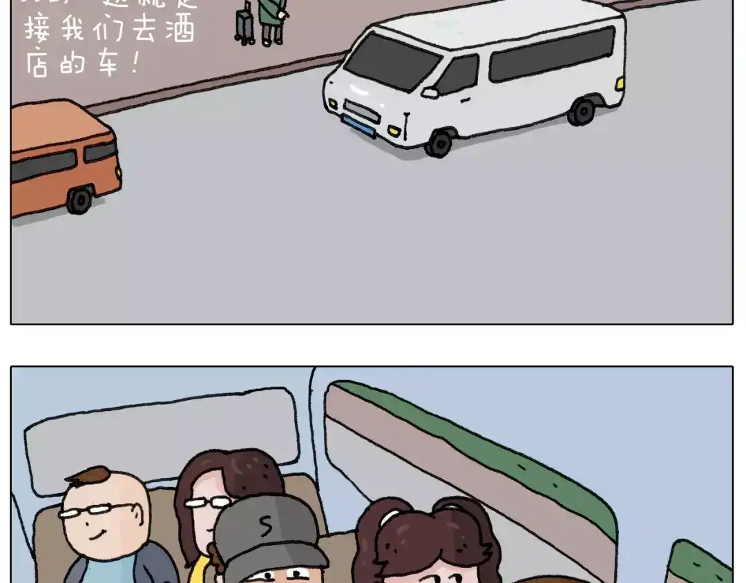 叫我森先生 第164话 厦门行 第28页