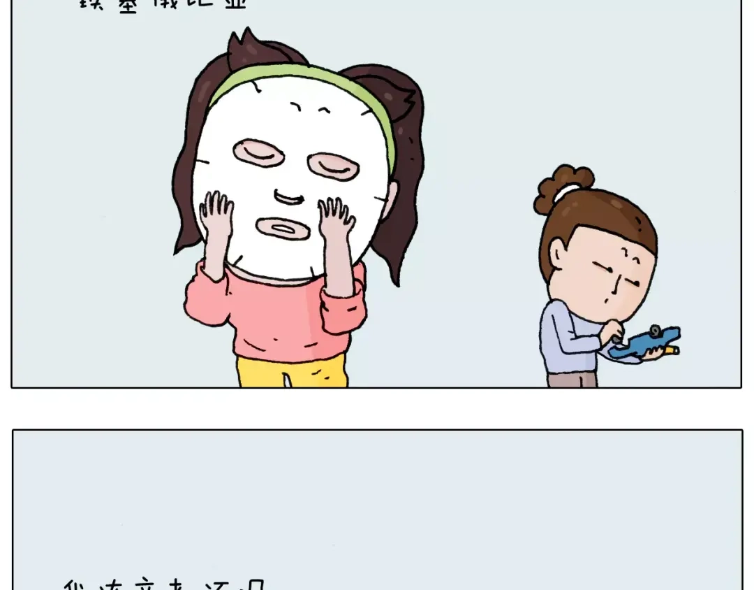 叫我森先生 第164话 厦门行 第3页