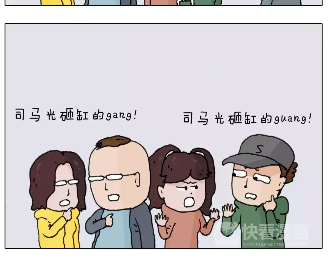 叫我森先生 第164话 厦门行 第38页