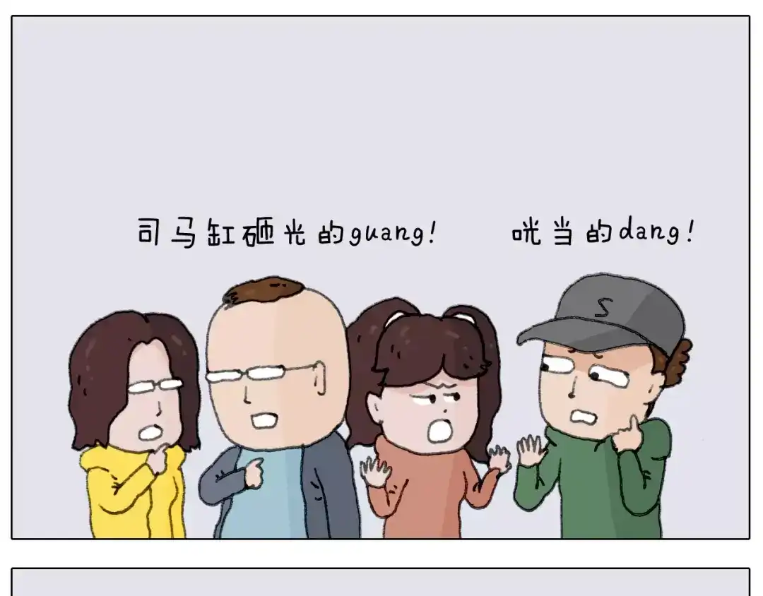 叫我森先生 第164话 厦门行 第39页