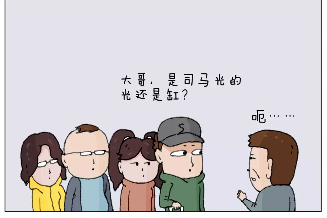 叫我森先生 第164话 厦门行 第40页