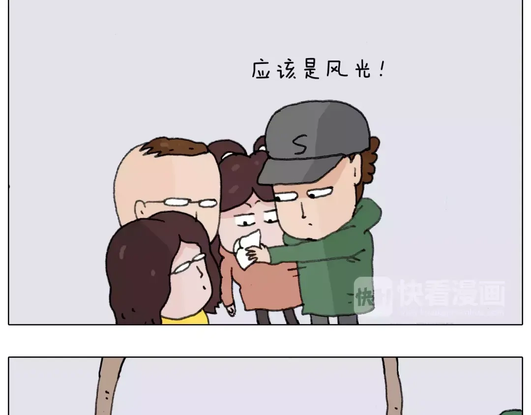 叫我森先生 第164话 厦门行 第44页