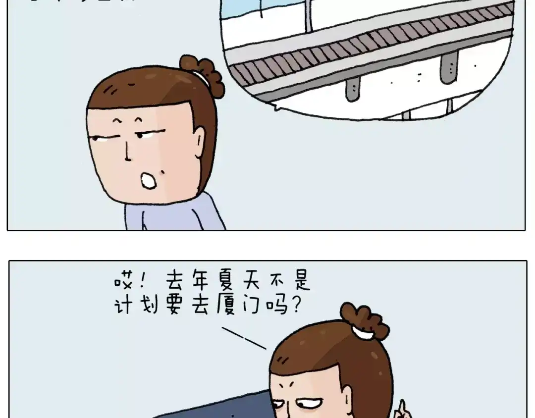 叫我森先生 第164话 厦门行 第5页