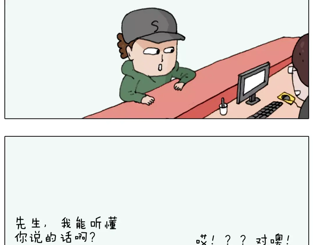 叫我森先生 第164话 厦门行 第50页