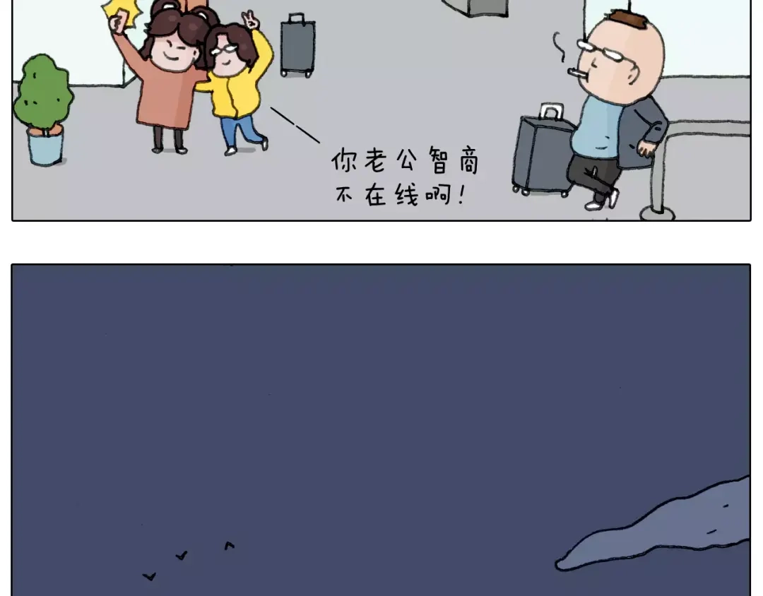叫我森先生 第164话 厦门行 第52页
