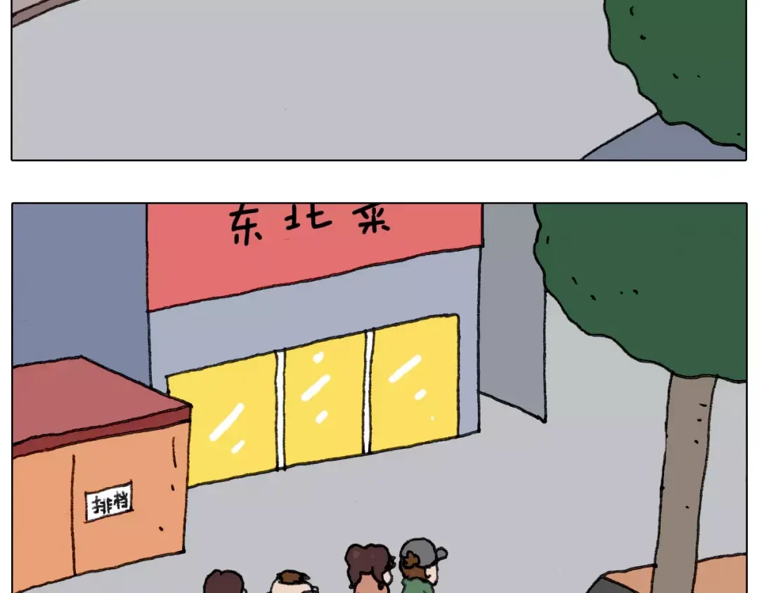 叫我森先生 第164话 厦门行 第54页