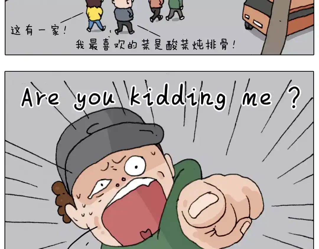 叫我森先生 第164话 厦门行 第55页