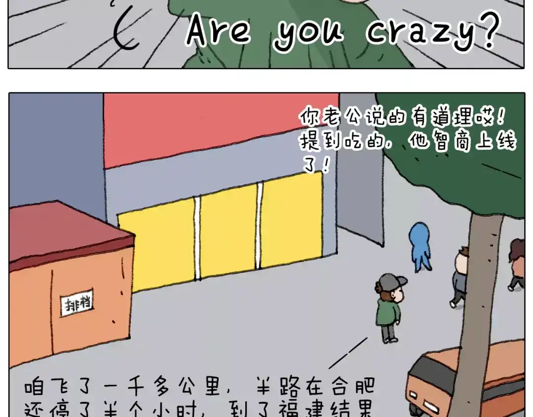 叫我森先生 第164话 厦门行 第56页