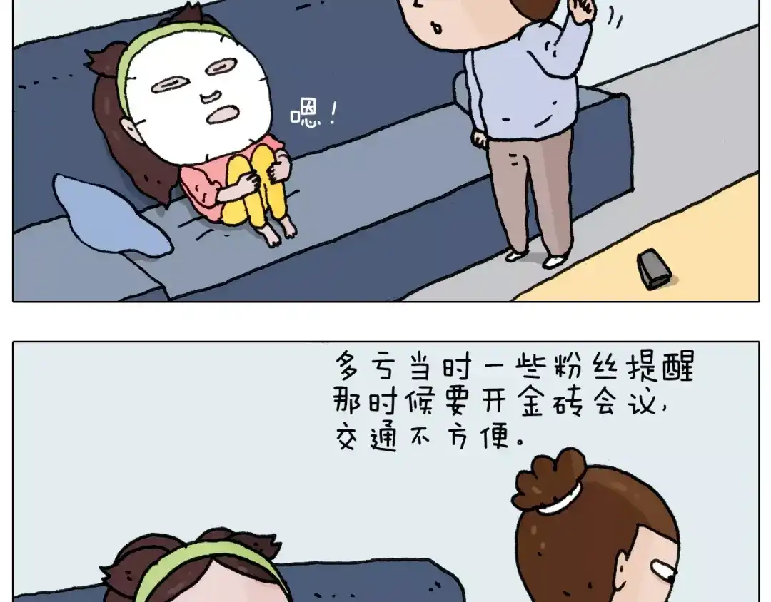 叫我森先生 第164话 厦门行 第6页