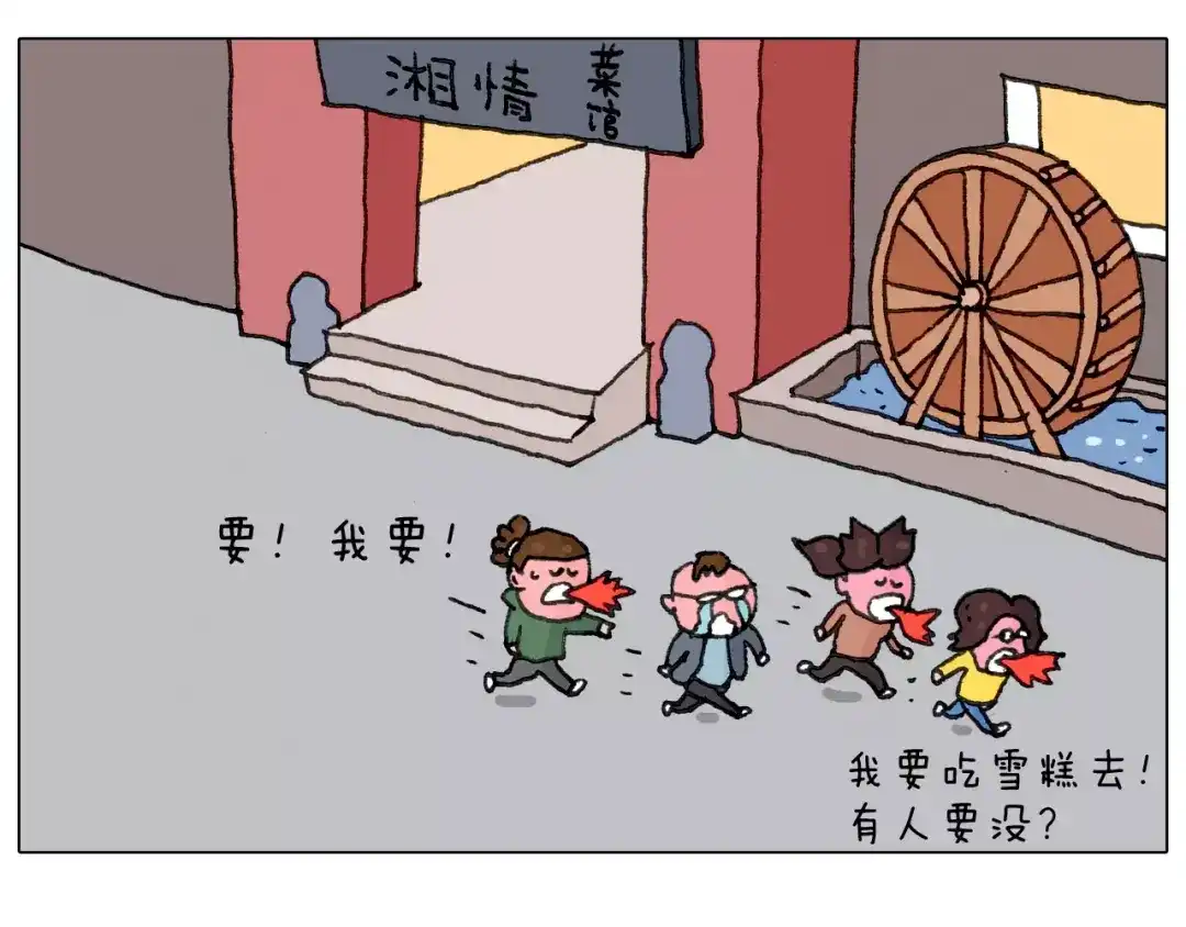 叫我森先生 第164话 厦门行 第61页